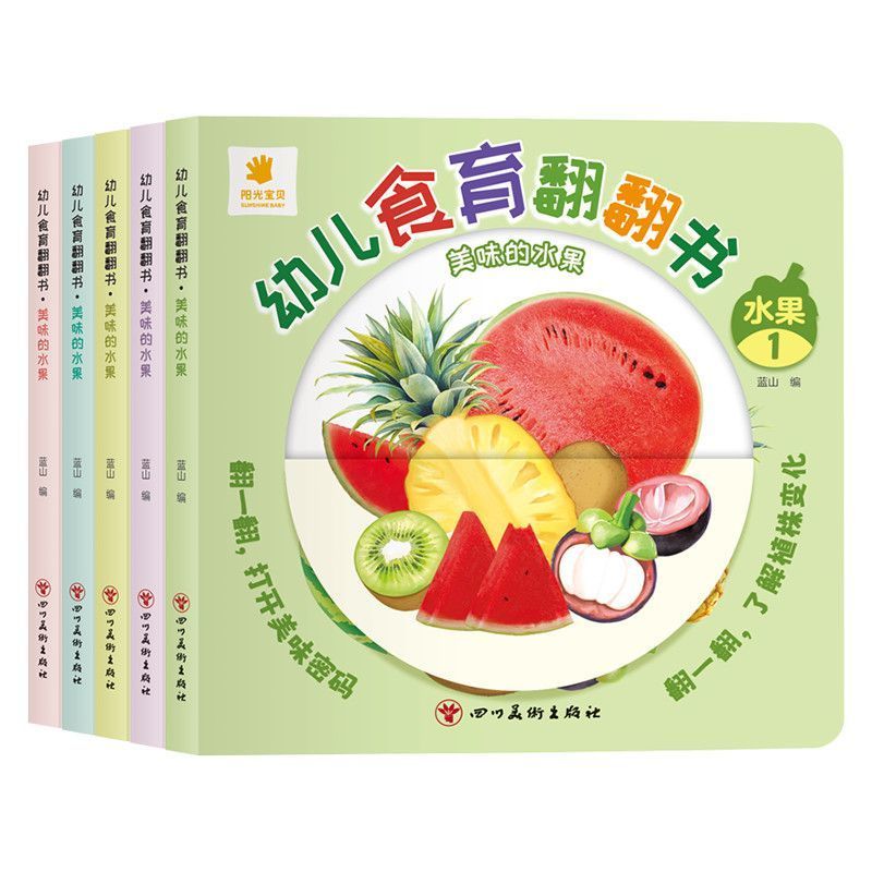 Baby Food Year Old - 유아식 교육 플립북 - 0~6세 아기를