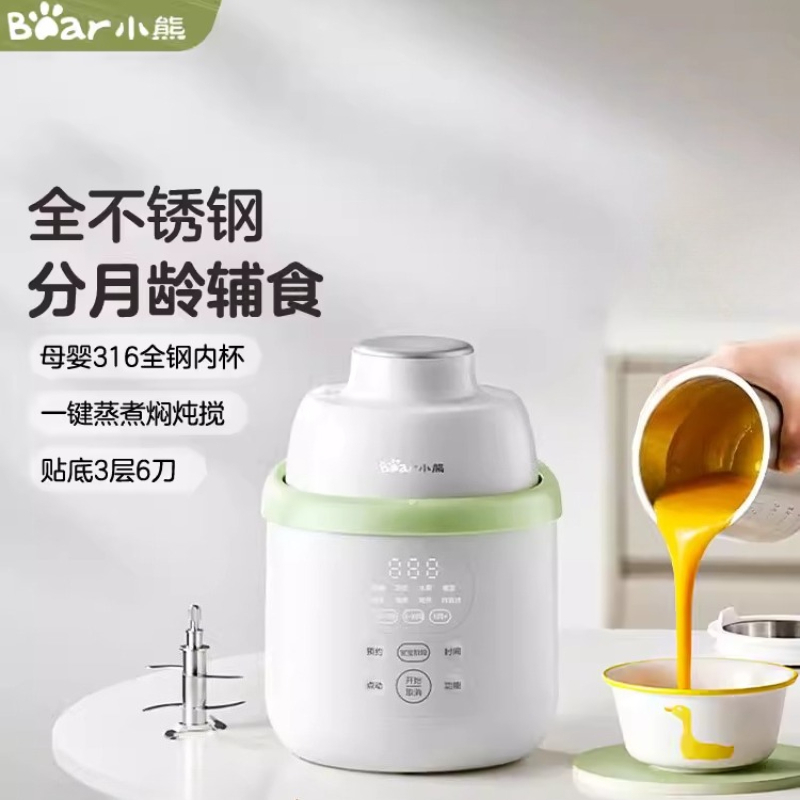 Baby Food Blender And Steamer - 베어 보완식품 기계 아기 전용 조리기계