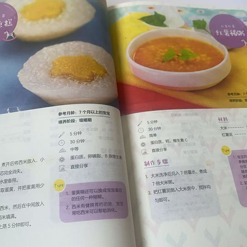 아기가 좋아하는 보완식품, 0~3세 아기 영양 보완식품 - Baby Food Year Old 리뷰 및 가격