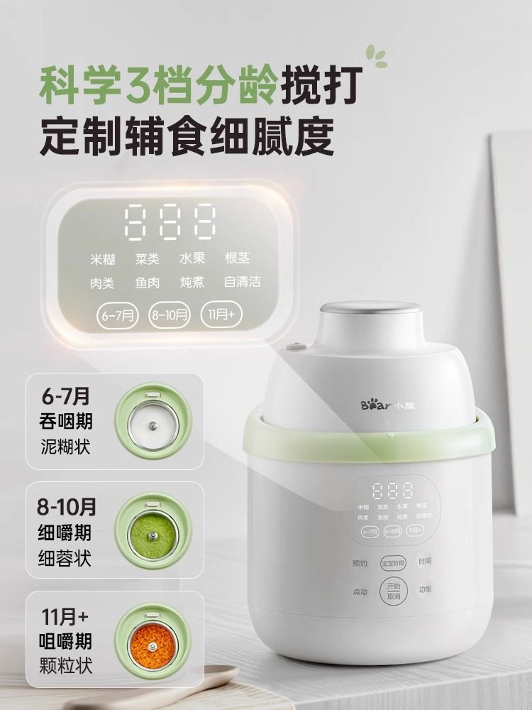 베어 보완식품 기계 아기 전용 조리기계 요리 통합 다기 - Baby Food Blender And Steamer 리뷰 및 가격